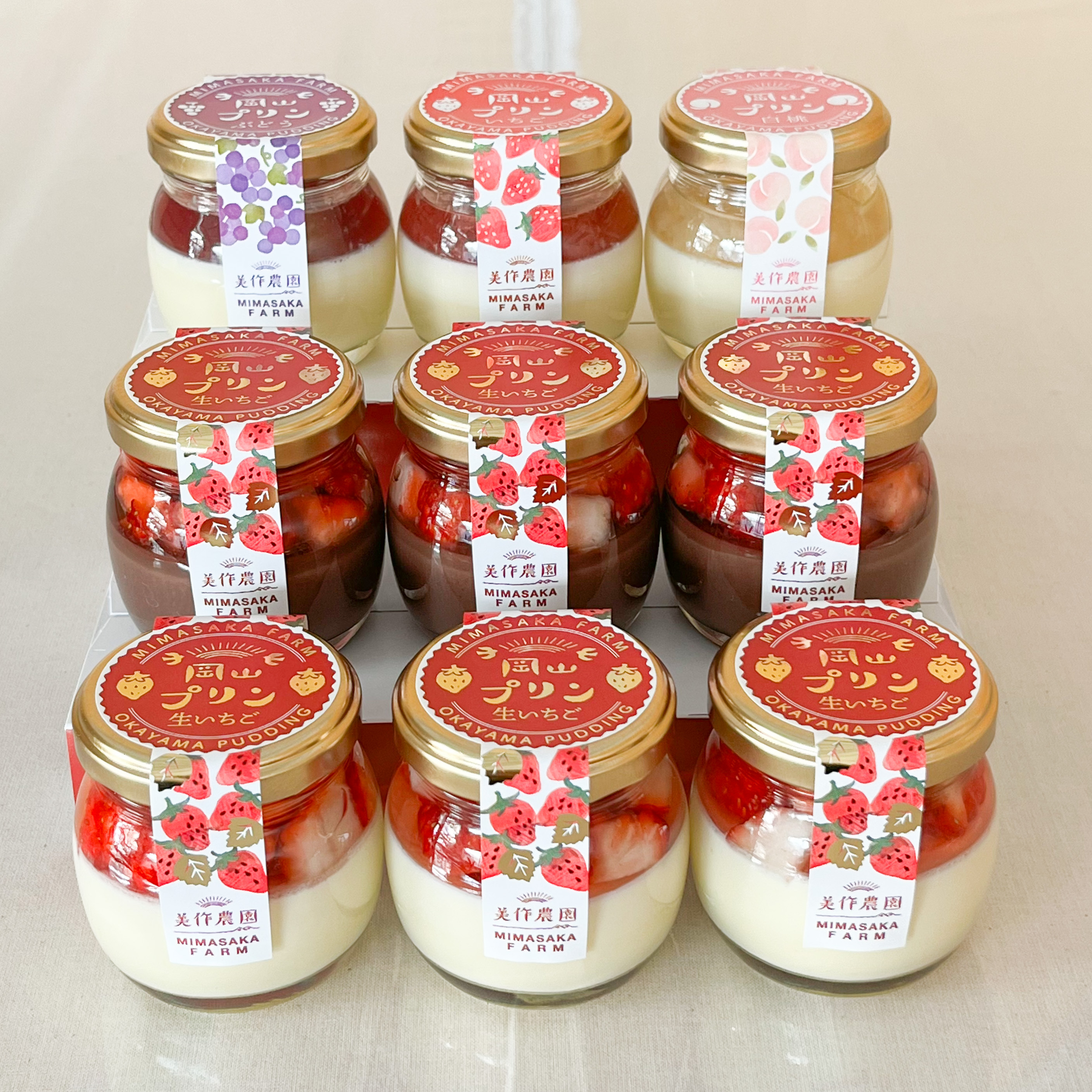 【ホワイトデー限定】岡山プリン詰合せ 9個入 岡山県美作市 お取り寄せいちご・ぶどうの美作農園オンラインショップ